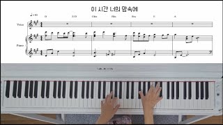 이시간너의맘속에 - 김수지