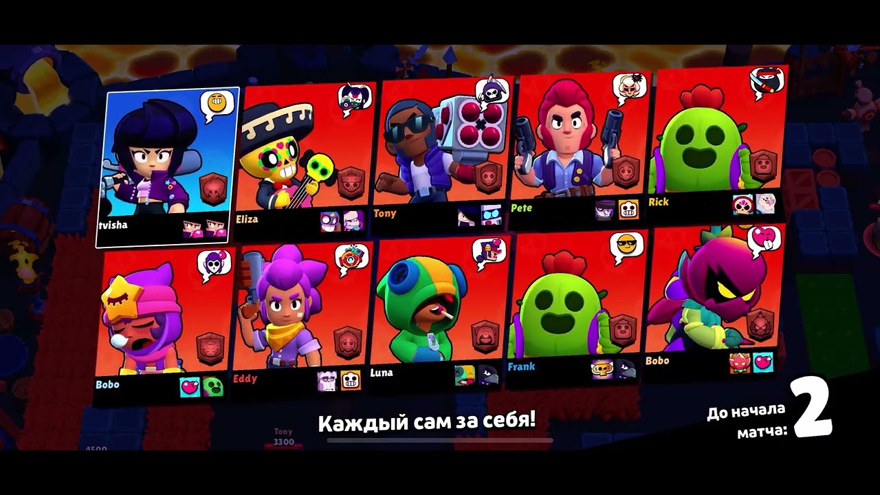 Играю в бравл Старс 