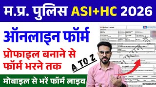 MP ASI & HC Form Fill Up 2026 | MP ASI & HC Vacancy 2026 | MP Police ASI & HC Form 2026 Apply Online