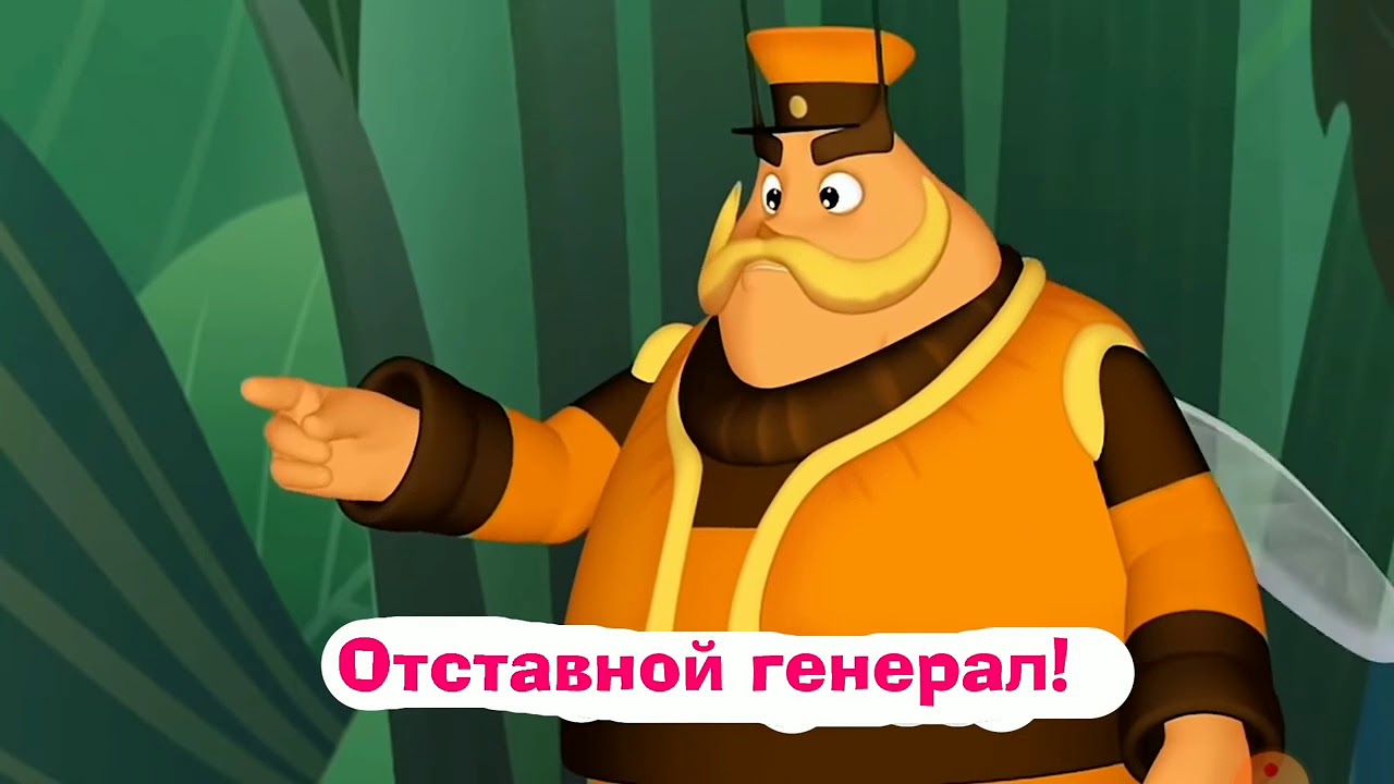 Кто начал войну в афганистане дед шер. Генерал Деда Шер. Лунтик генерал Шер. Шершуля и Шнюк. Генерал Шер Шершуля