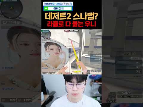 누가 데저트가 스나맵이래? 라플로 다 뚫어줄게.