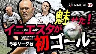 【ピックアップマッチ】アビスパ福岡vsヴィッセル神戸を解説！Ｊリーグをもっと好きになる情報番組「ＪリーグTV」2021年6月23日