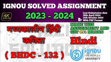 BHDC 132 SOLVED ASSIGNMENT 2023-24 IN HINDI | BHDC 132 SOLVED ASSIGNMENT 2024 | #BHDC132 IGNOU