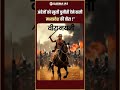 "1857 की क्रांति का गुमनाम हीरो!"  #1857KiKranti #FirstWarOfIndependence