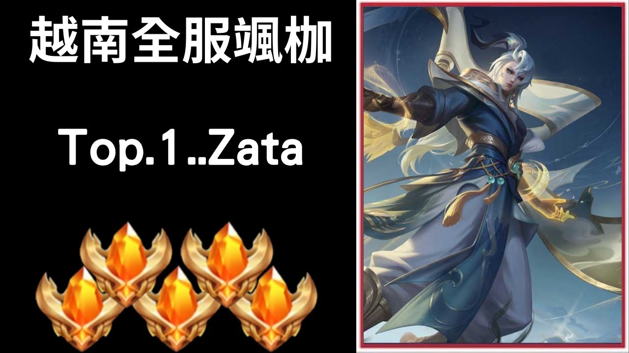 【越南全服系列】越南全服颯枷精華 絲滑五段 連續零冷卻｜Trần legend