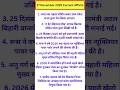 27 December 2025 Current affairs #currentaffairs #shorts #viral #2025