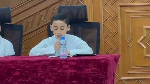 مشاركة حمزة سعيد في مسابقة القرآن الكريم - النسخة الثالثة 2025م