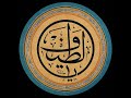 Ya latif mostly translated  tunisian sufi dhikr  ahmed jelmam      