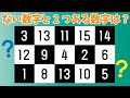 🔴数字さがし🔵コツを掴めば簡単!ゲーム感覚で楽しめる脳トレ数字さがしvol.04