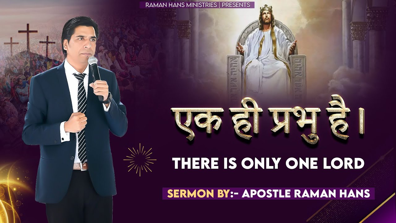 Ek Hi Prabhu Hai | Sermon By Apostle Raman Hans | Raman Hans Ministry | The Church Of All Nations |