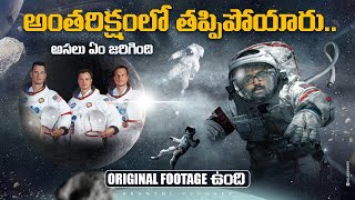 How 3 Nasa Astronauts Were Lost In Space | Story Of Apollo 13 | Kranthi Vlogger