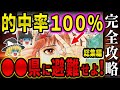【最新予言】】2025年7月5日、日本を襲う大災害の真実！唯一安全な場所は●●県だけ！？【都市伝説】【ゆっくり解説】【総集編】