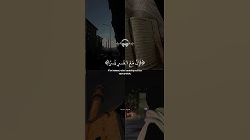 فإن مع العسر يسرا || القارئ اسلام صبحي ارح سمعك ♡ .
