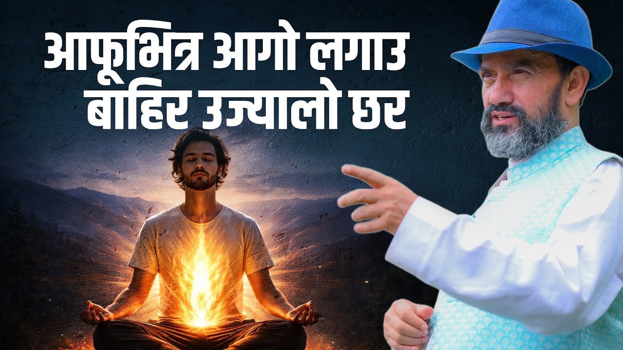 Significance of Fire || Dr.Yogi Vikashananda @ManokrantiCentre Episode - 2627