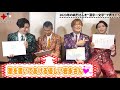 2023年の純烈を漢字一文字で表すと？
