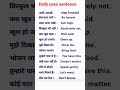 Daily uses sentence #short #viral  #youtubeshorts #shortvideo #englishspeaking #video