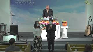 제1기 '하나님을 경험하는 삶' 수료식 - 올리브 장로교회(2021.11.21)
