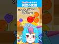 チェリーで神連鎖! なのに...? #shorts #スイカゲーム #バズれ #clip #vtuber #vtuberclip #にぅいちゃん #新人vtuber #秋V大投稿祭
