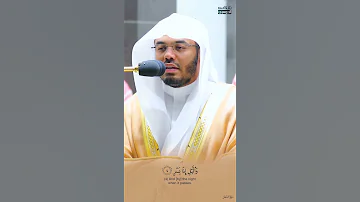 سورة الفجر ياسر الدوسري 