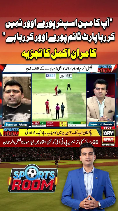 Kamran Akram's statement on spinners #pakvszim #kamranakmal