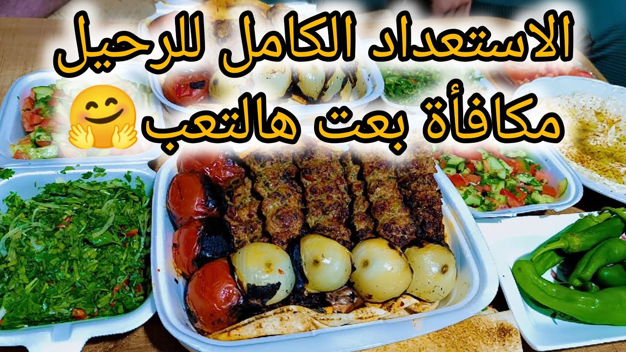  يوم من حياتنا قبل السفر… تجهيز البيت وتغليف العفش 👪💼وأحلى مشوار بعد التعب😍