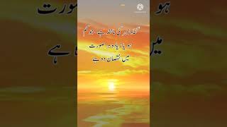 Gunah Zaher Ki Manind Haiden Words Heart Touching Quotes Ki Batain