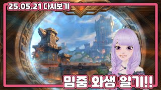 [] 역전주 : 역사와 전통의 주차 Day| 월드 오브 워크래프트 내부전쟁 | 다시보기 풀영상