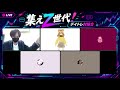【集えZ世代】デイトレ討論会