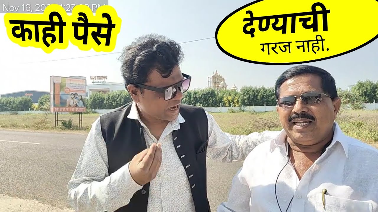 शिक्रापूर प्राइम लोकेशन रोड टच जमीन | शिक्रापूरमध्ये रोड टच प्लॉट | Shikrapur ची प्राइम जमीन