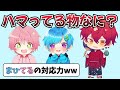 【騎士A文字起こし】 ばぁうくんのハマってるものが…（あざと組）