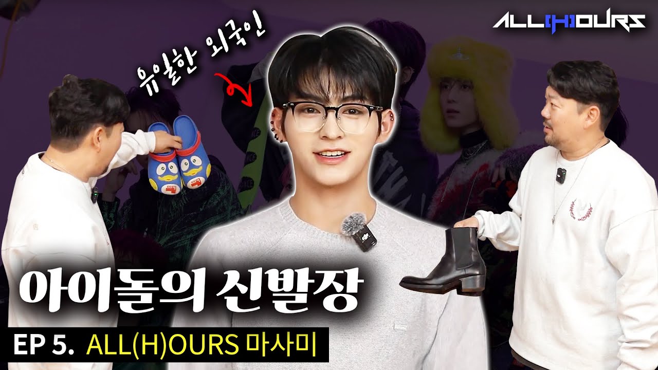 [아이돌의신발장] 올아워즈 마사미편 - 일본인 멤버!!!