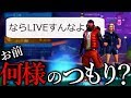 悪質ゴースティングにインタビューしたらヒドかった...【フォートナイト】