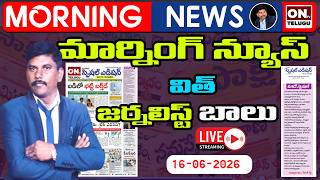 Good Morning Telangana | తెలుగు దిన పత్రికల న్యూస్ లైవ్ | today news paper review  | #ontvtelugu