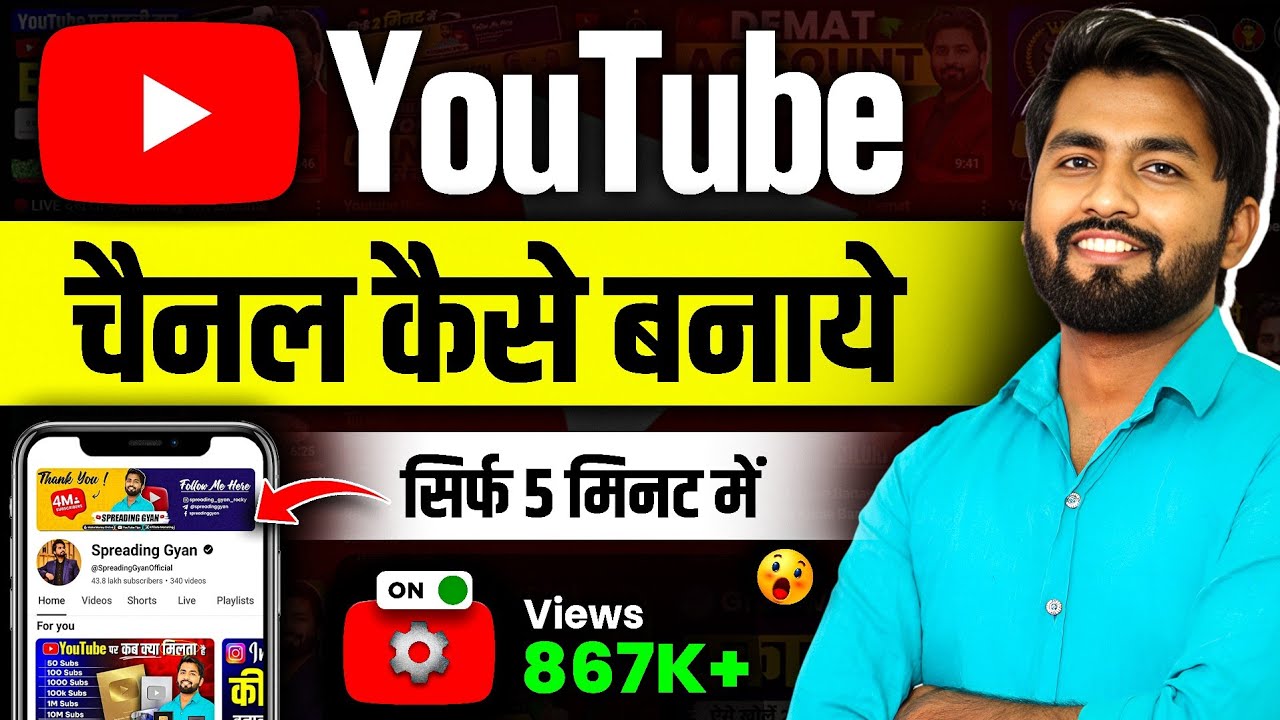 Youtube Channel Kaise Banaye | How To Create A Youtube Channel | Youtube Channel Kaise Banaen