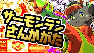 【スプラトゥーン3】参加型シャケ配信inどんぴこ！ 64回目【橘亜蓮】