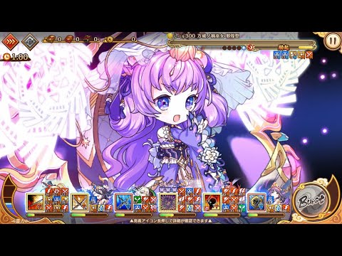 【あやかしランブル】光崩界戦 万威ノ禍巫女 邪煌型 EX 2分30秒