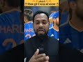 T20wc2026 में इंडिया की राह मुश्किल #wc2026 #cricket #cricketnews #indiancricket #shorts #reels