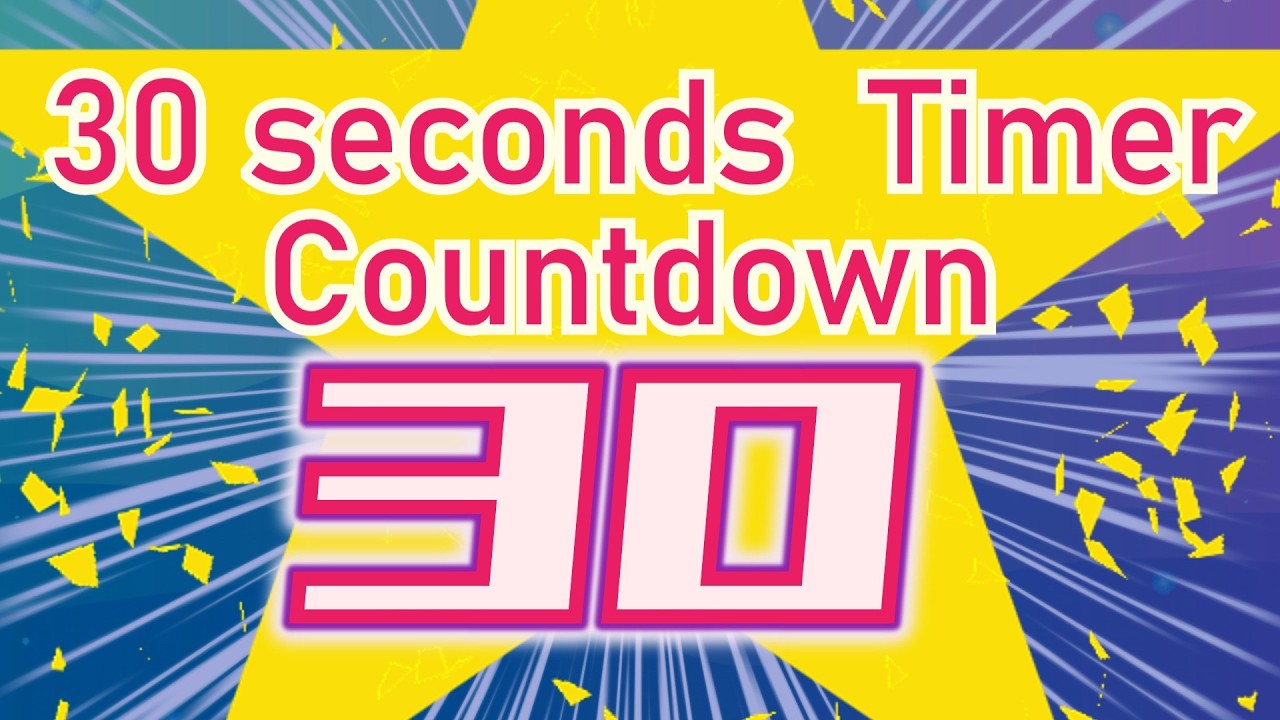 【30秒タイマー】★星が散る30秒カウントダウンタイマー★ロックなBGM★30 second countdown timer with ...