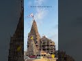 #jaydwarkadhishstatus #dwarika #dwarkadhishstatus #trendingshorts #gopalbharvad 🙏🏻jay dwrkadhish 🙏🏻