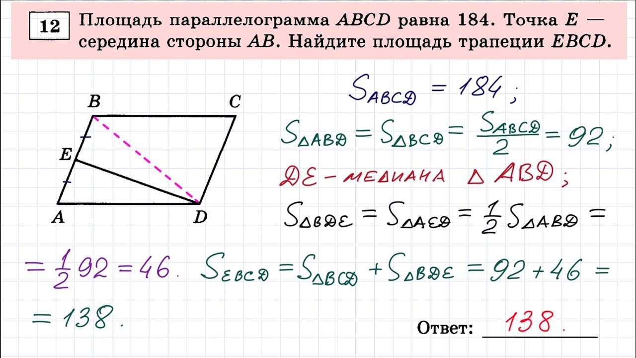 В параллелограмме abcd известны координаты трех