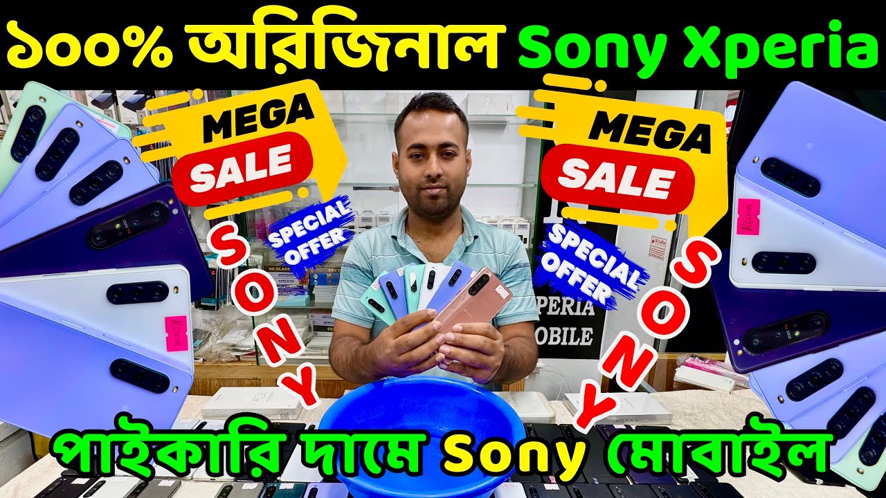 Used & New Sony Phone Price in Bangladesh 2025 🔰 Sony Xperia Price in Bangladesh 🔥 New Sony Xperia