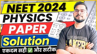 NEET 2024 Answer Key | Accurate Physics Paper DISCUSSION & SOLUTION By Sachin sir