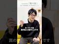『庭の話』著者・宇野常寛氏 自ら語る読みどころ #庭の話 #宇野常寛 #shorts