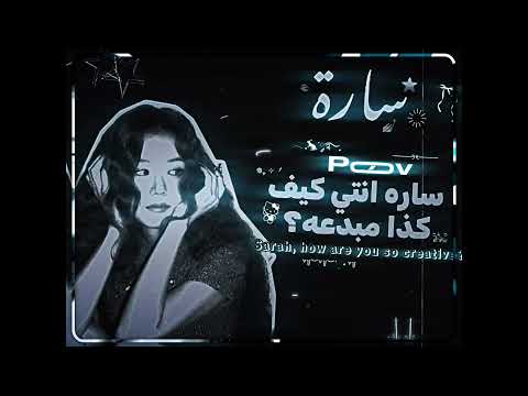 حاولت اسويه جيش ساره واقطعع جيش سنا واقطعع جيش ميمي واقطعع  موفكرتي  ستايلزي