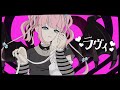 【歌ってみた】ラヴィ(Lavie)【Covered by #卯丸とあ┊#vtuber︎】