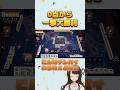 0点から一撃大復活www 【絶叫麻雀】 #麻雀 #役満 #雀魂 #shorts