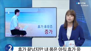 한 주간 가장 뜨거웠던 과학 이슈는? / YTN 사이언스