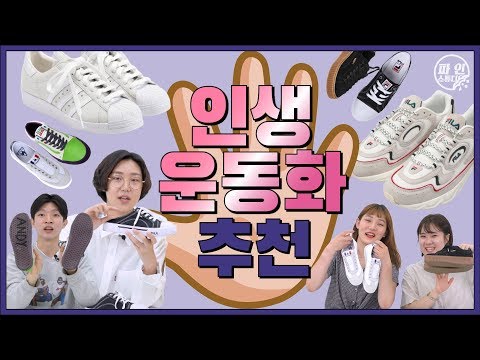 [코-하] 활용도 갑! 인생 최애 운동화 추천, 정리해드림 (ft.데일리룩)