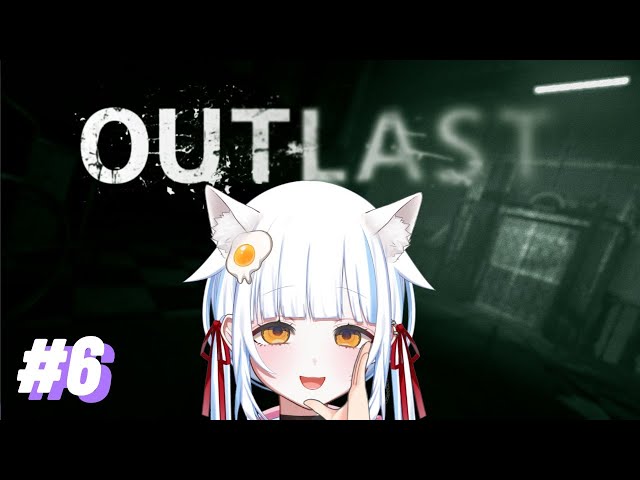 #６【OUTLAST】今回はすっごい怖かった回でした…