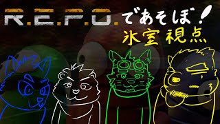 【R.E.P.O】初ゲームコラボで協力型ホラーゲーム！？おじさんはじめて…❤【冬組】【ケモノVtuber】